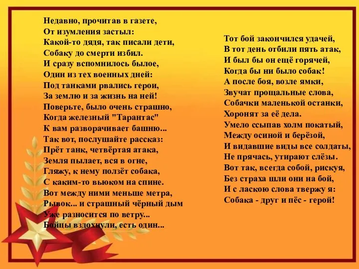 Недавно, прочитав в газете, От изумления застыл: Какой-то дядя, так писали