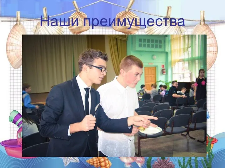 Наши преимущества