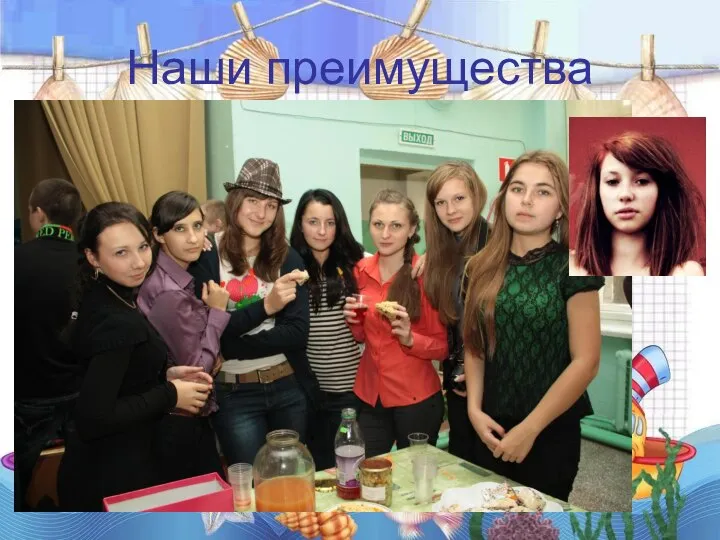 Наши преимущества