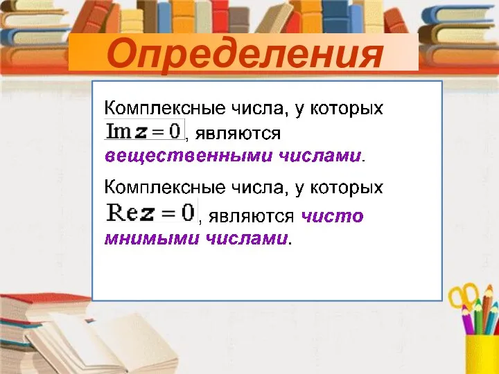 Определения