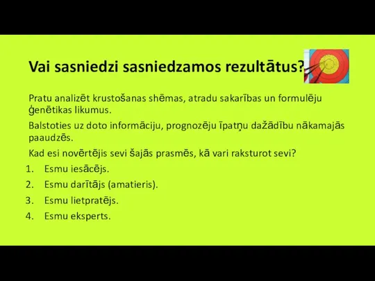 Vai sasniedzi sasniedzamos rezultātus? Pratu analizēt krustošanas shēmas, atradu sakarības un