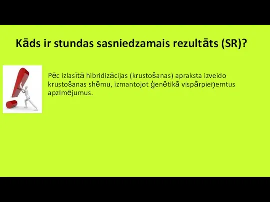 Kāds ir stundas sasniedzamais rezultāts (SR)? Pēc izlasītā hibridizācijas (krustošanas) apraksta