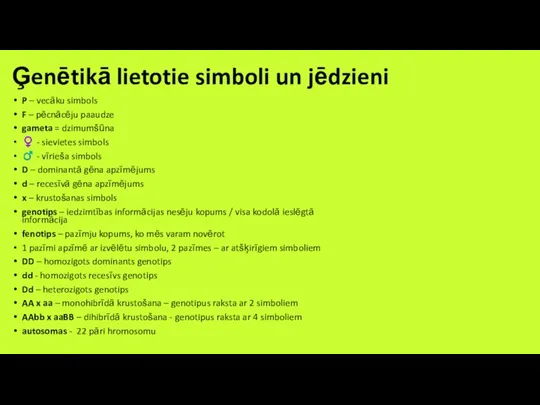 Ģenētikā lietotie simboli un jēdzieni P – vecāku simbols F –