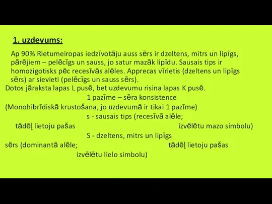 1. uzdevums: Ap 90% Rietumeiropas iedzīvotāju auss sērs ir dzeltens, mitrs