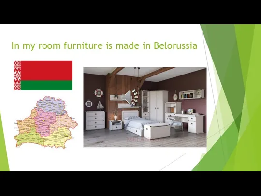 In my room furniture is made in Belorussia