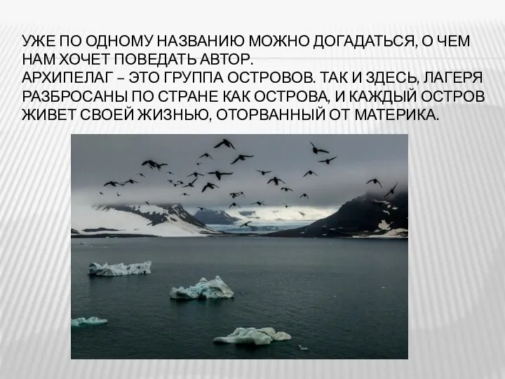 УЖЕ ПО ОДНОМУ НАЗВАНИЮ МОЖНО ДОГАДАТЬСЯ, О ЧЕМ НАМ ХОЧЕТ ПОВЕДАТЬ