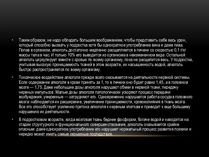 Таким образом, не надо обладать большим воображением, чтобы представить себе весь