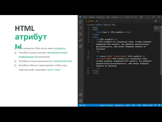 Lorem Ipsum is simply dummy text HTML атрибуты Все элементы HTML