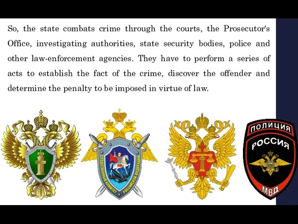 So, the state combats crime through the courts, the Prosecutor's Office,