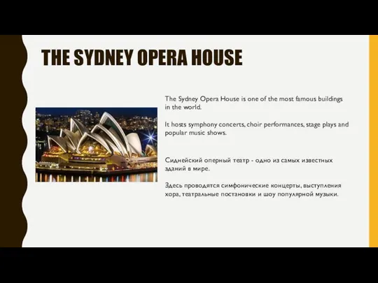 THE SYDNEY OPERA HOUSE The Sydney Opera House is one of