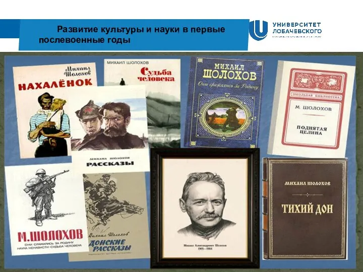 . Развитие культуры и науки в первые послевоенные годы