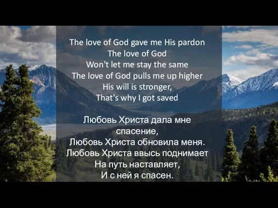 The love of God gave me His pardon The love of