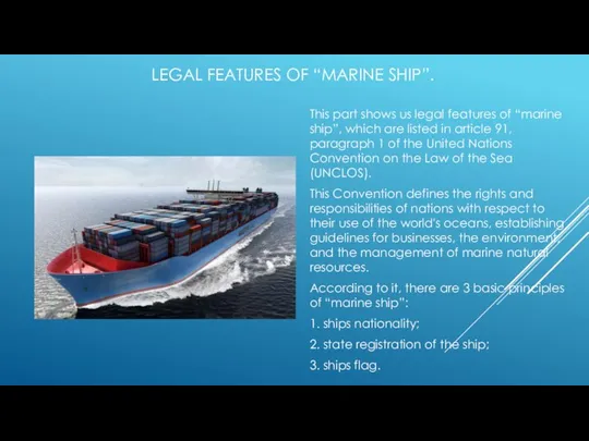 LEGAL FEATURES OF “MARINE SHIP”. This part shows us legal features