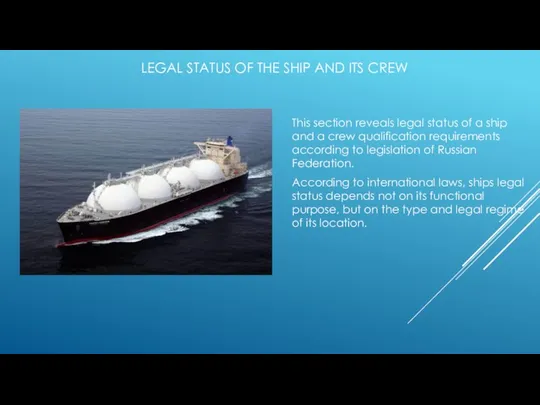 LEGAL STATUS OF THE SHIP AND ITS CREW This section reveals