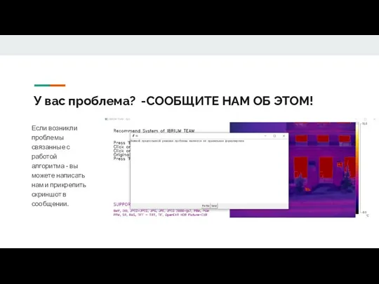 У вас проблема? -СООБЩИТЕ НАМ ОБ ЭТОМ! Если возникли проблемы связанные