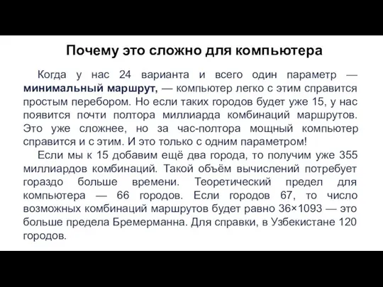 Когда у нас 24 варианта и всего один параметр — минимальный