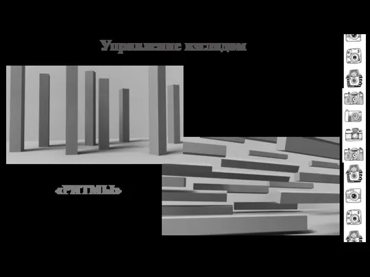 Управление взглядом «РИТМЫ»