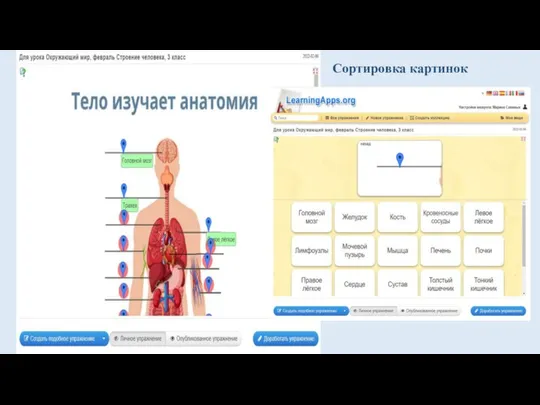 Сортировка картинок