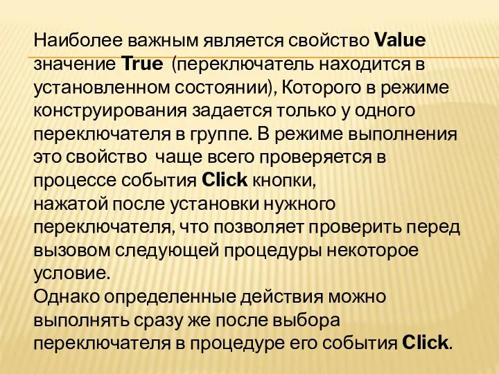 Наиболее важным является свойство Value значение True (переключатель находится в установленном