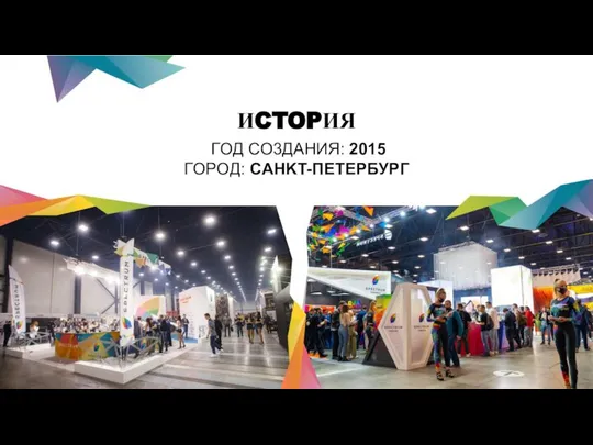 ИCTOPИЯ ГOД CO3ДAHИЯ: 2015 ГOPOД: CAHKT-ПETEPБУPГ