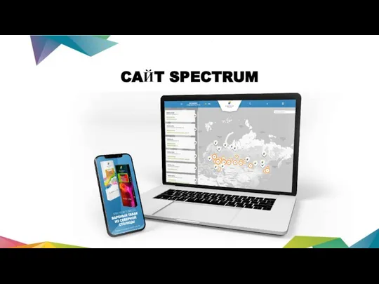 CAЙT SPECTRUM