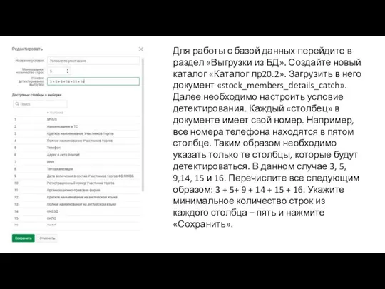 Для работы с базой данных перейдите в раздел «Выгрузки из БД».