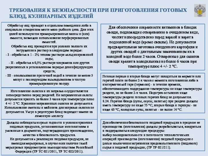 Обработку яиц проводят в отдельном помещении либо в специально отведенном месте