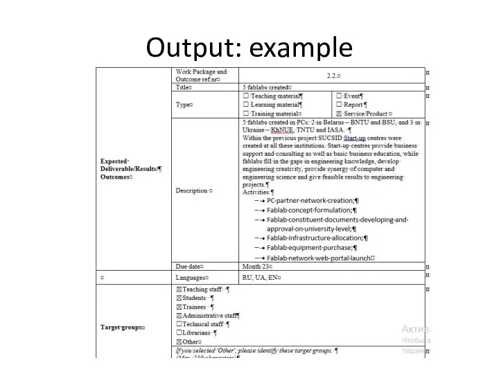 Output: example