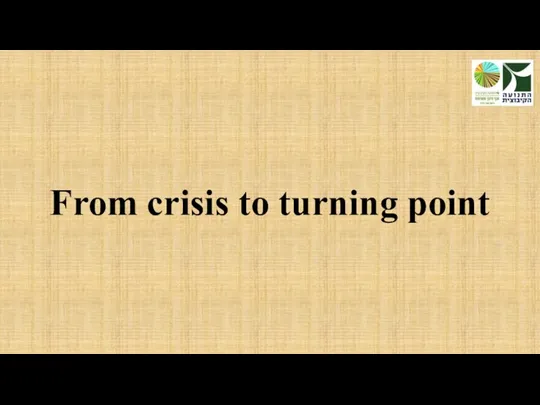 From crisis to turning point