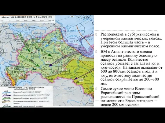 Расположена в субарктическом и умеренном климатических поясах. При этом большая часть