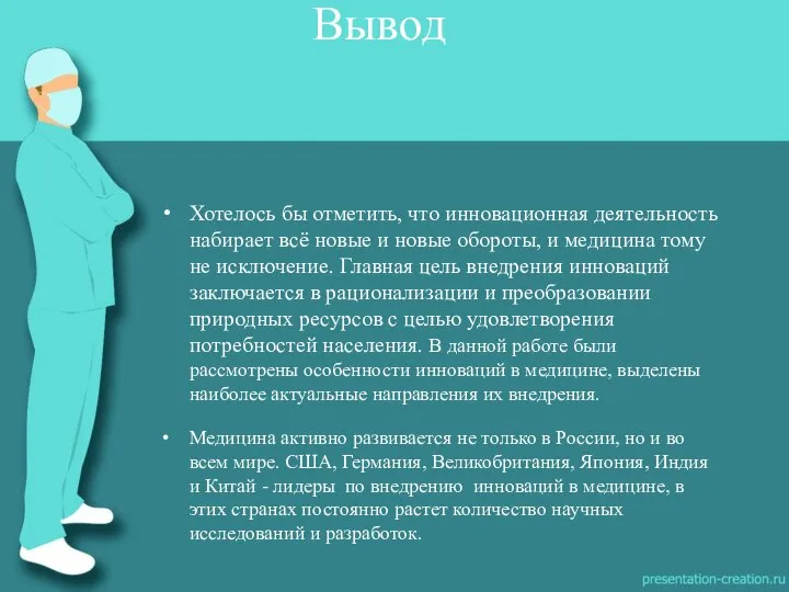 Хотелось бы отметить, что инновационная деятельность набирает всё новые и новые