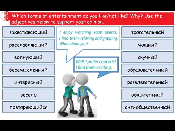 Which forms of entertainment do you like/not like? Why? Use the