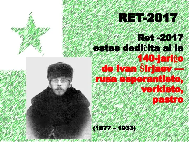 RET-2017 Ret -2017 estas dediĉita al la 140-jariĝo de Ivan Ŝirjaev