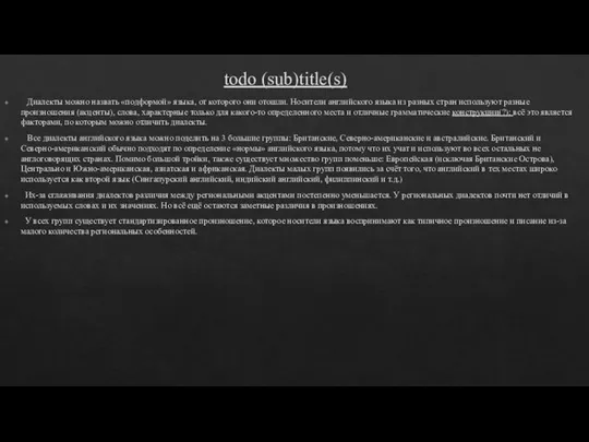 todo (sub)title(s) Диaлекты можно нaзвaть «подформой» языкa, от которого они отошли.