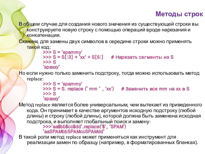 В общем случае для создания нового значения из существующей строки вы