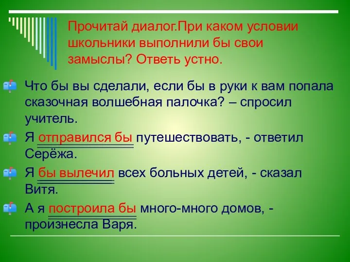 Что бы вы сделали, если бы в руки к вам попала