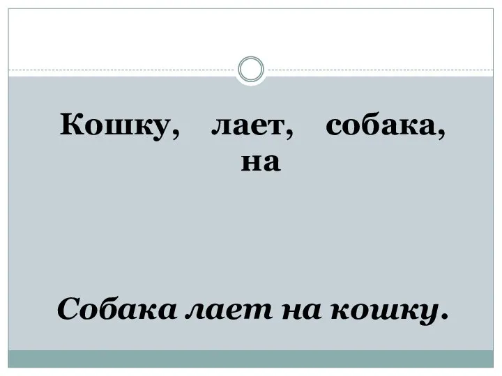 Кошку, лает, собака, на Собака лает на кошку.