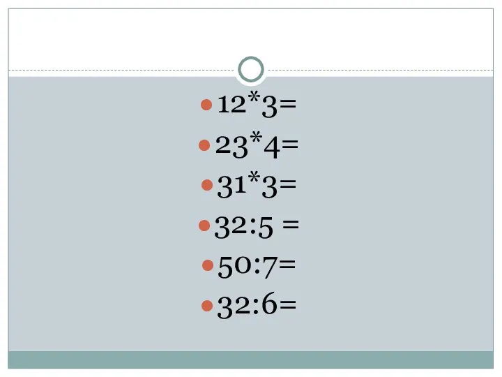 12*3= 23*4= 31*3= 32:5 = 50:7= 32:6=