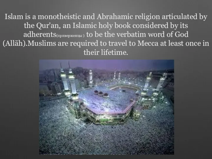 Islam is a monotheistic and Abrahamic religion articulated by the Qur'an,