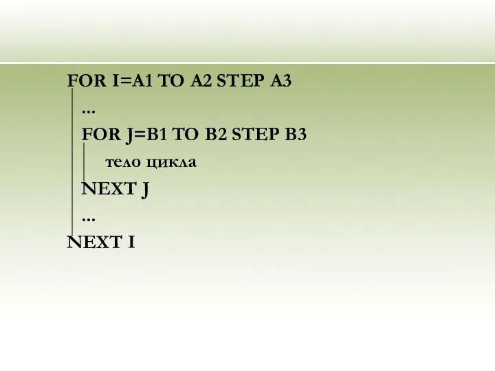 FOR I=A1 TO A2 STEP A3 ... FOR J=B1 TO B2