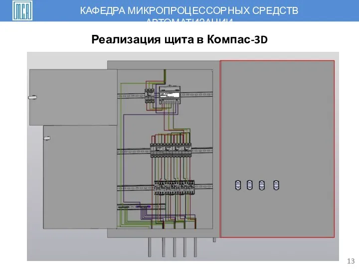 13 Реализация щита в Компас-3D