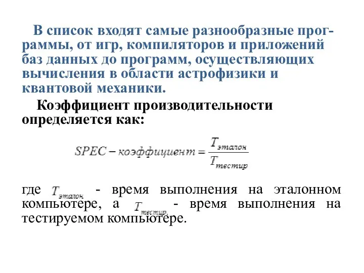 В список входят самые разнообразные прог-раммы, от игр, компиляторов и приложений