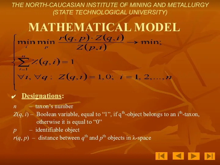 MATHEMATICAL MODEL Designations: n – taxon’s number Z(q, i) – Boolean