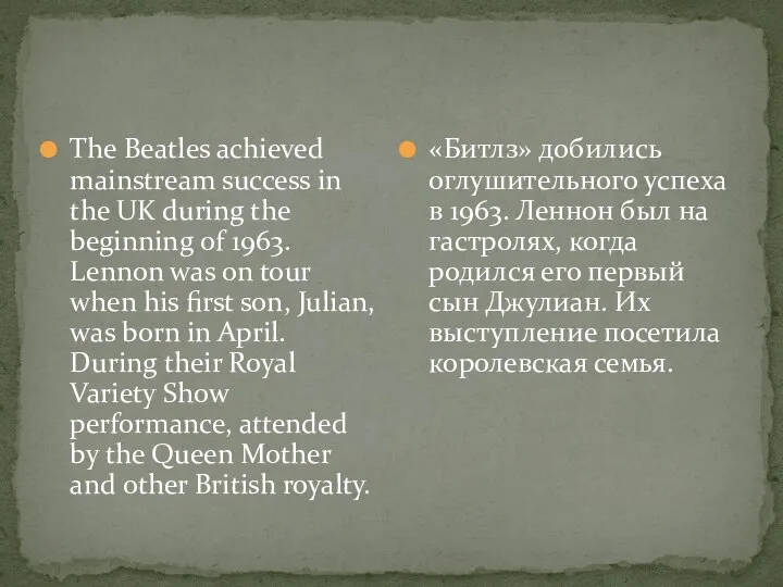 The Beatles achieved mainstream success in the UK during the beginning