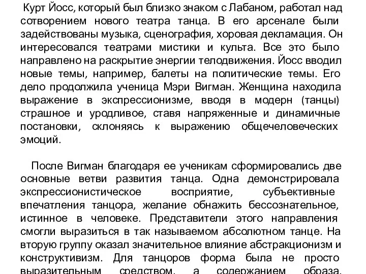 Курт Йосс, который был близко знаком с Лабаном, работал над сотворением