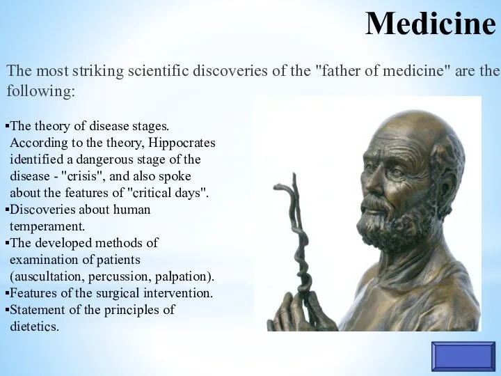 Medicine The most striking scientific discoveries of the "father of medicine"