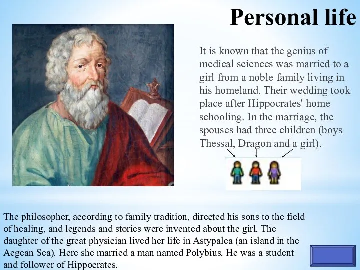 Personal life It is known that the genius of medical sciences