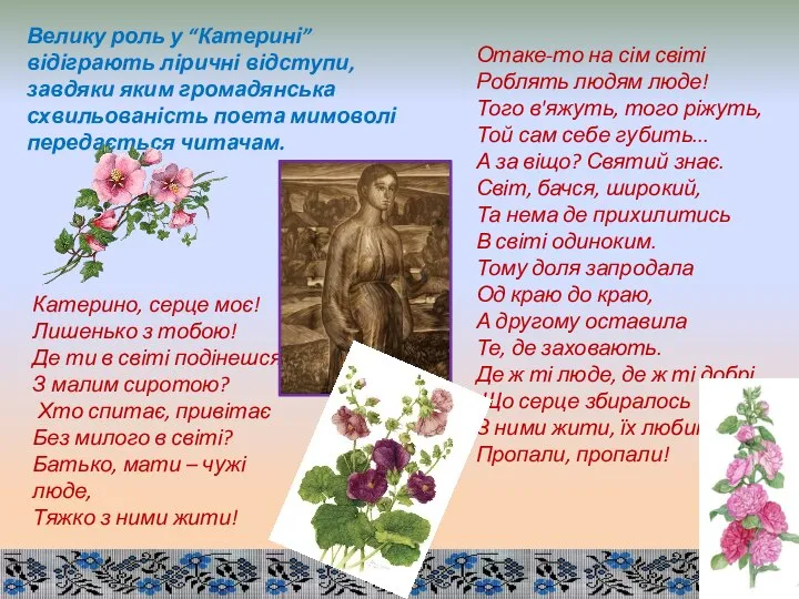 Отаке-то на сім світі Роблять людям люде! Того в'яжуть, того ріжуть,