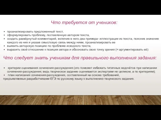 Что требуется от учеников: проанализировать предложенный текст, сформулировать проблему, поставленную автором