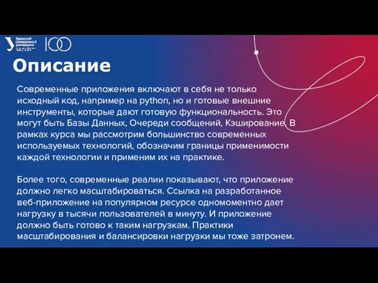 Описание Современные приложения включают в себя не только исходный код, например